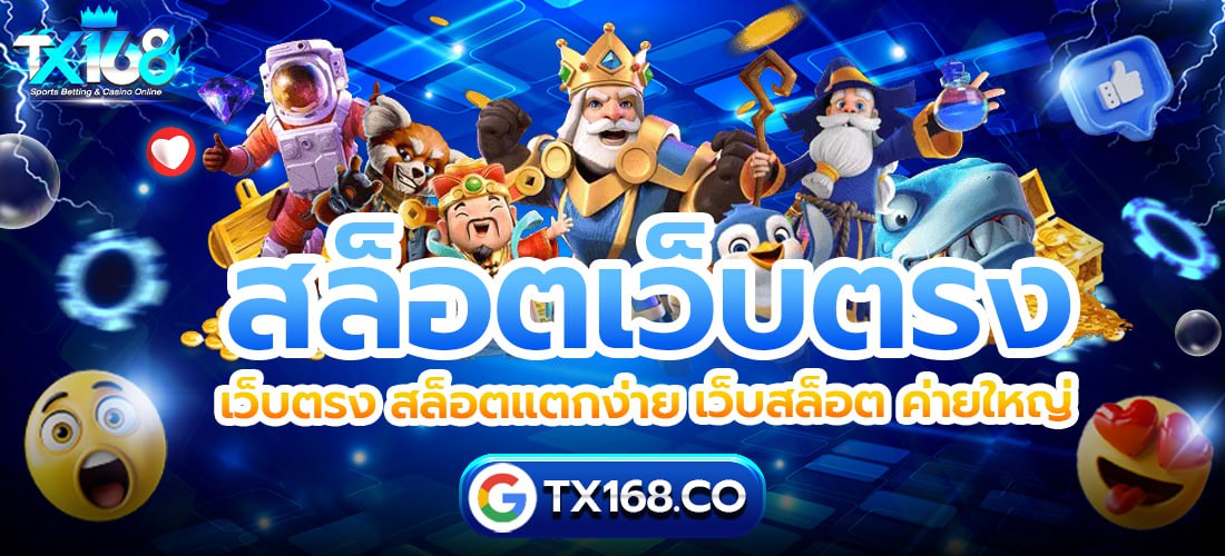 สล็อตออนไลน์